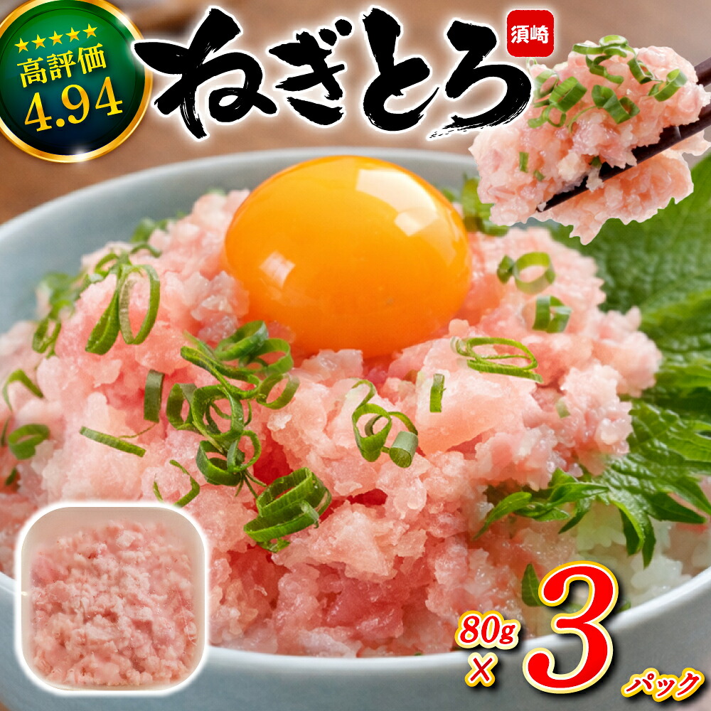 ネギトロ 240g~1440g | まぐろ たたき 鮪 ネギトロ ねぎとろ 無着色 まぐろたたき まぐろのたたき マグロたたき ネギとろ ねぎトロ 惣菜 個包装 家庭用 簡単 便利 お手軽 冷凍 maguro