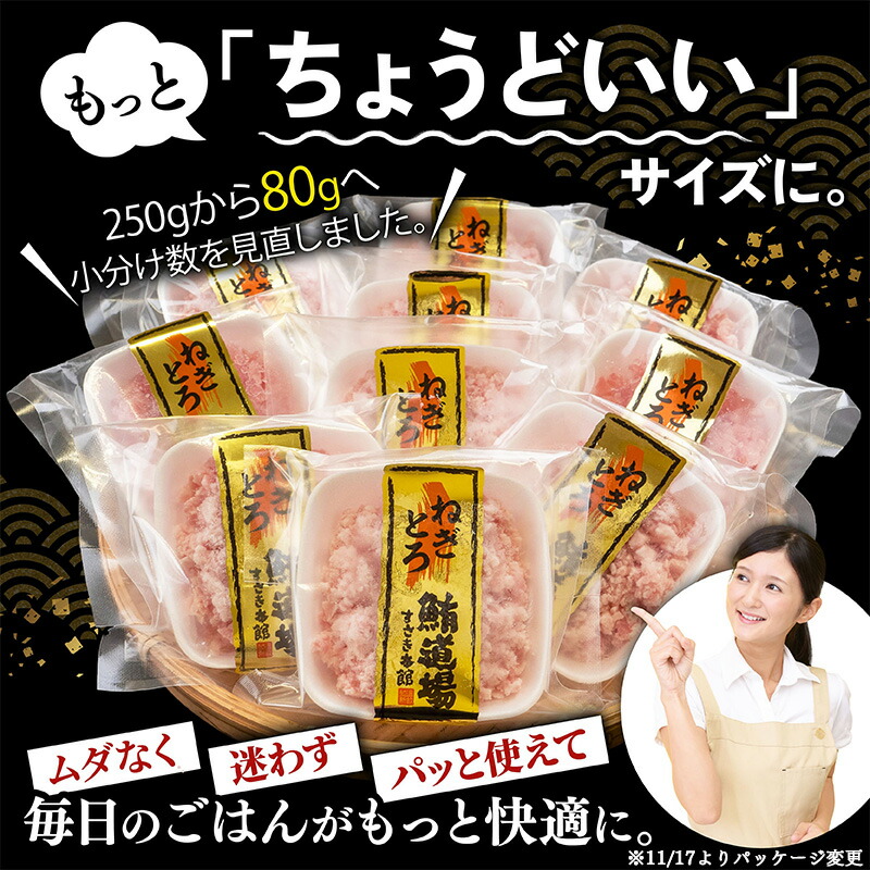 ネギトロ 240g~1440g | まぐろ たたき 鮪 ネギトロ ねぎとろ 無着色 まぐろたたき まぐろのたたき マグロたたき ネギとろ ねぎトロ 惣菜 個包装 家庭用 簡単 便利 お手軽 冷凍 maguro