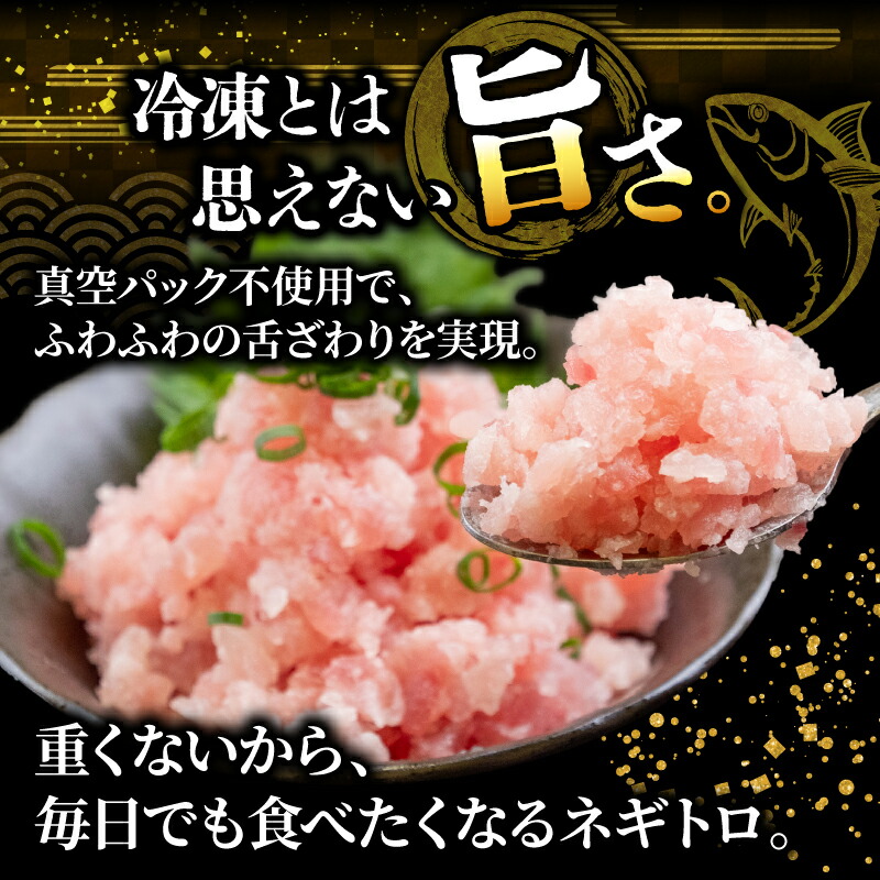 ネギトロ 240g~1440g | まぐろ たたき 鮪 ネギトロ ねぎとろ 無着色 まぐろたたき まぐろのたたき マグロたたき ネギとろ ねぎトロ 惣菜 個包装 家庭用 簡単 便利 お手軽 冷凍 maguro