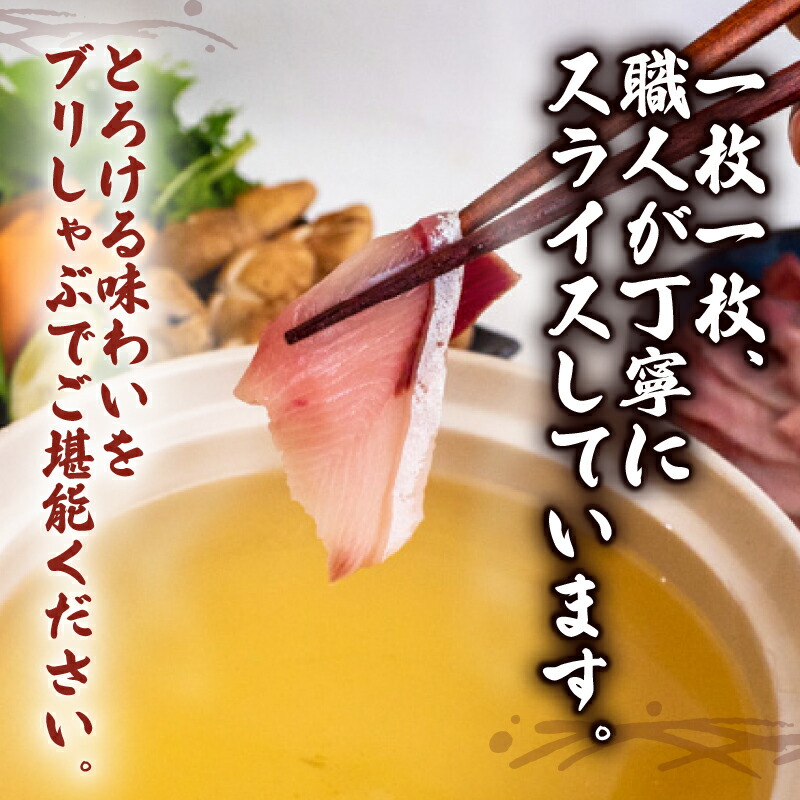 ブリ しゃぶしゃぶ ブリしゃぶ スライス 2パック 新鮮 国産 鰤 約 420g ぶり セット 冷凍 しゃぶ 鰤 お鍋 年末 年始 大晦日 正月 高知県 須崎市 高知 YI002