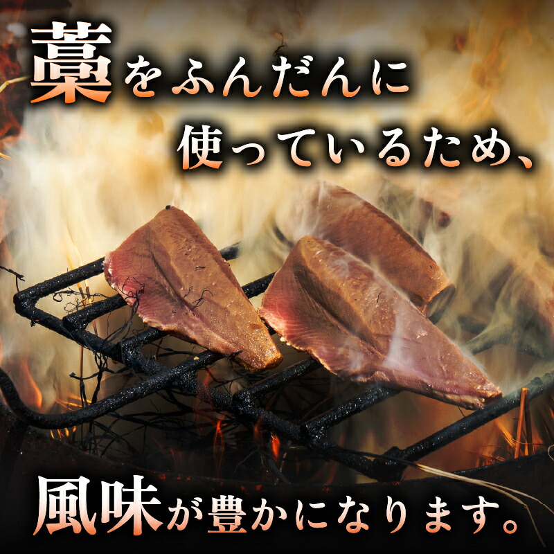 藁焼き かつおタタキ 600～800g 鰹 わら焼き 高知 冷蔵 カツオのたたき 藁焼きかつおたたき 刺身 魚 生かつお 薬味 セット YS007