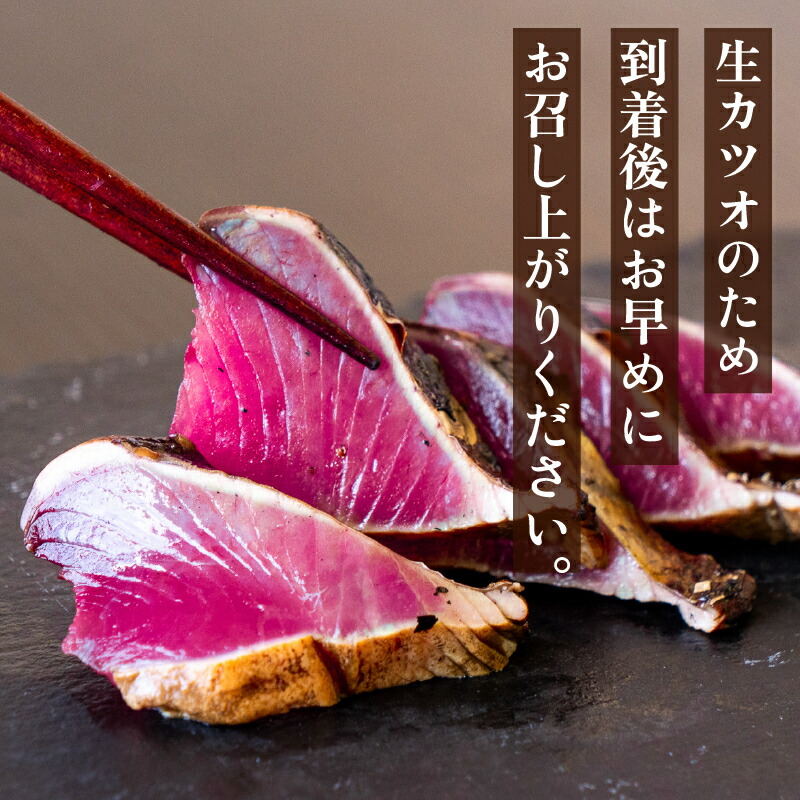 藁焼き かつおタタキ 600～800g 鰹 わら焼き 高知 冷蔵 カツオのたたき 藁焼きかつおたたき 刺身 魚 生かつお 薬味 セット YS007
