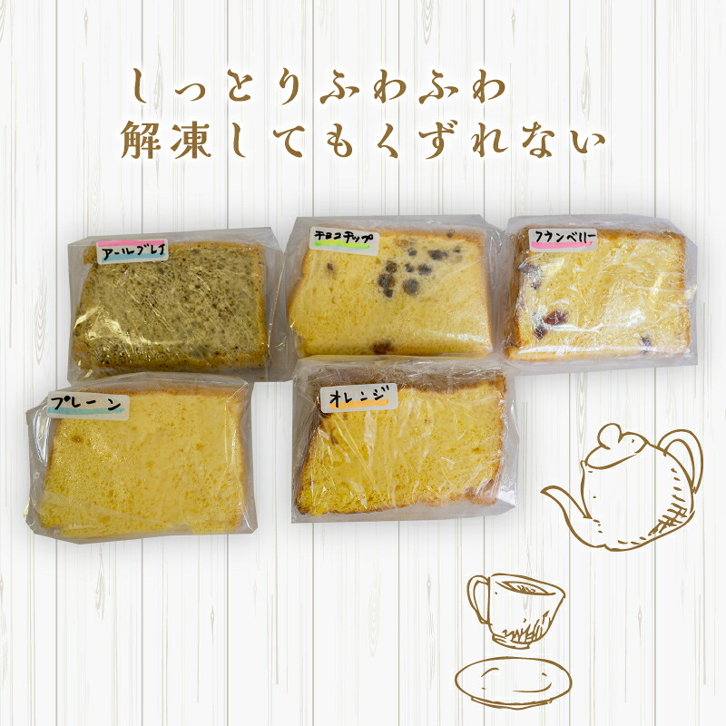 シフォンケーキ プレーン 6~15個 シフォン ケーキ スイーツ デザート 手作り お菓子 おやつ カットケーキ カットシフォン 詰め合わせ つめあわせ セット バラエティ おまかせ 食べ比べ 鶏卵 種類