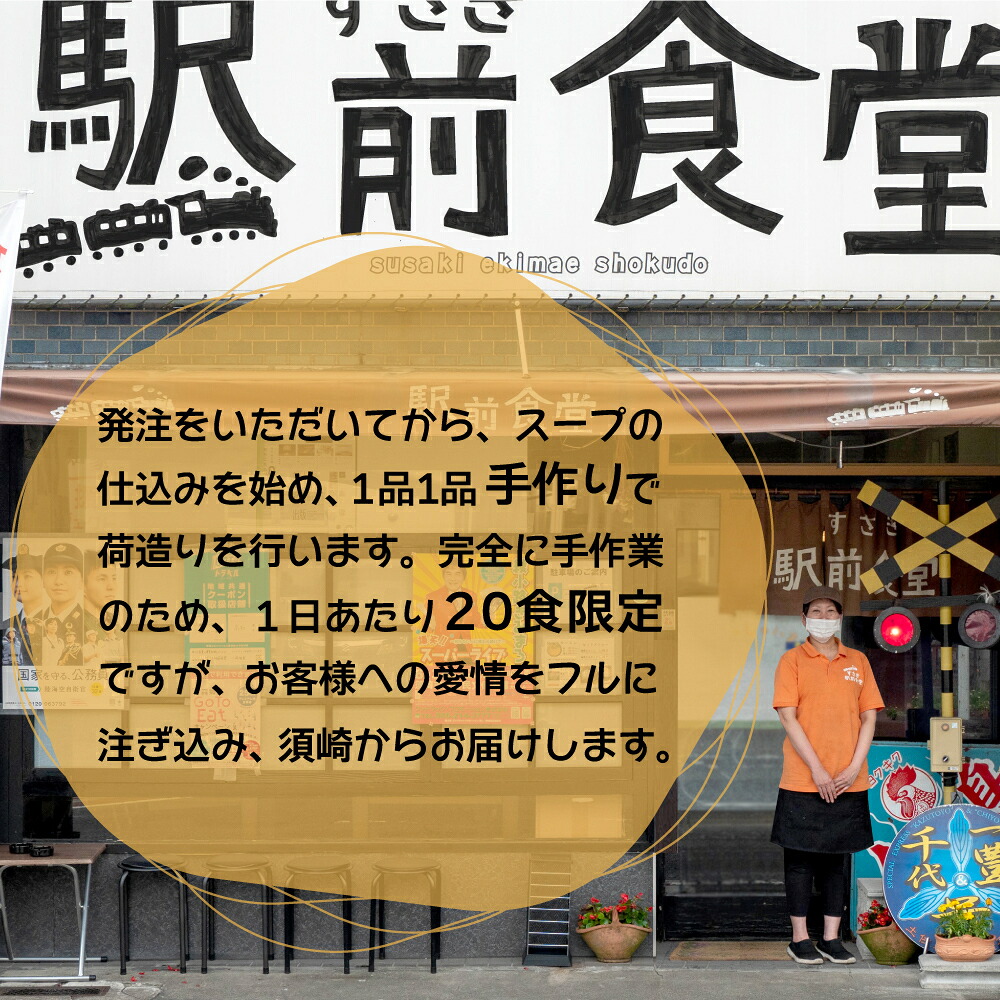 【ふるさと納税】 須崎名物 鍋焼きラーメン 4食セット 醤油味 生麺 ご当地ラーメン B級グルメ 人気 ちくわ ねぎ 具材付き 高知県 須崎市 すさき駅前食堂 お取り寄せ グルメ お土産 贈答用 ギフ