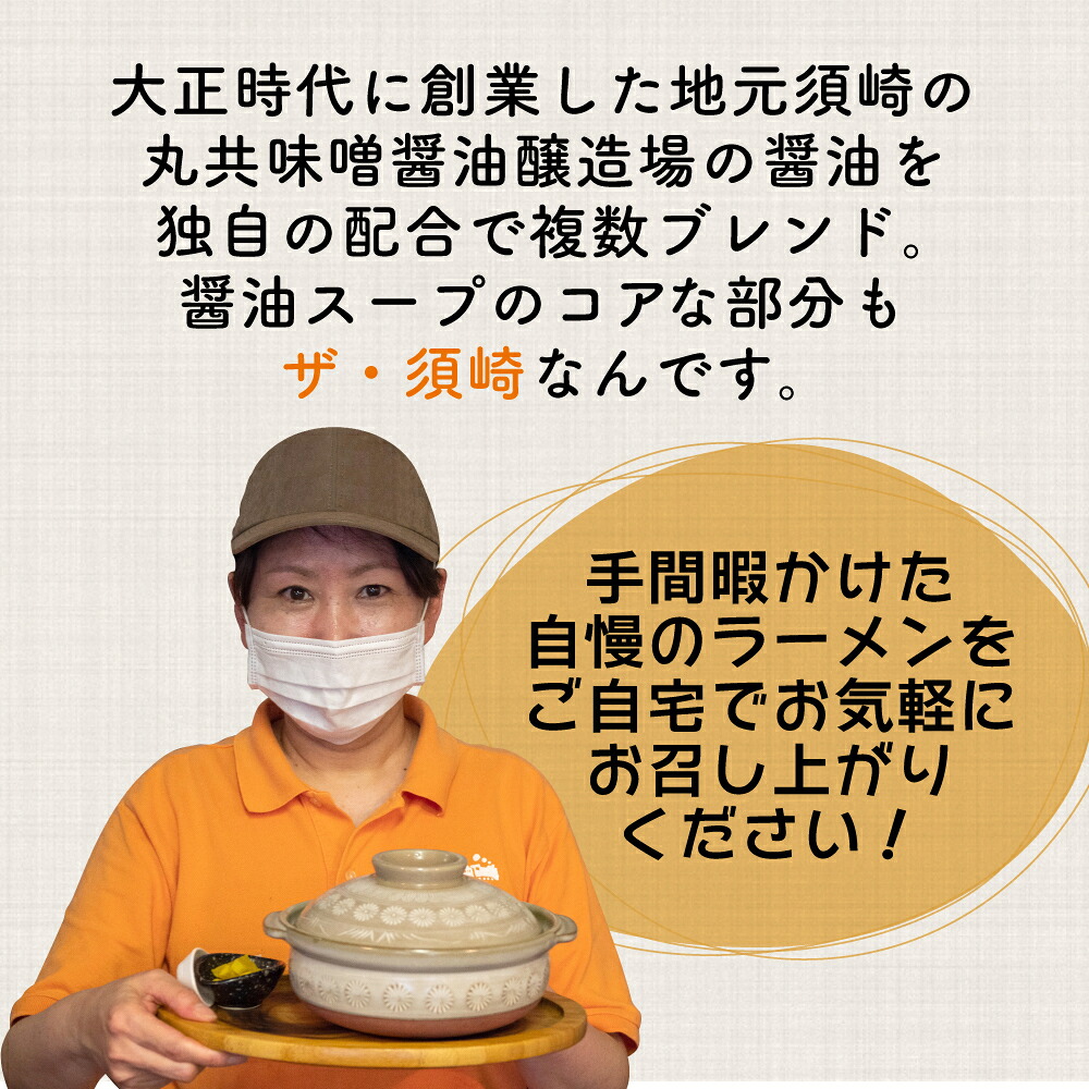 【ふるさと納税】 須崎名物 鍋焼きラーメン 4食セット 醤油味 生麺 ご当地ラーメン B級グルメ 人気 ちくわ ねぎ 具材付き 高知県 須崎市 すさき駅前食堂 お取り寄せ グルメ お土産 贈答用 ギフ