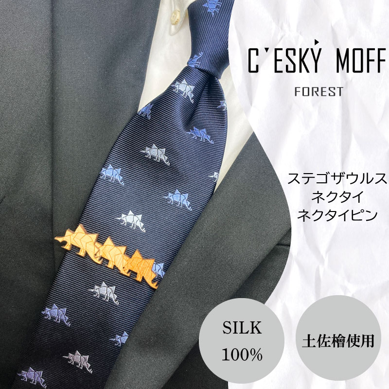 ステゴザウルス ネクタイ タイピン セット