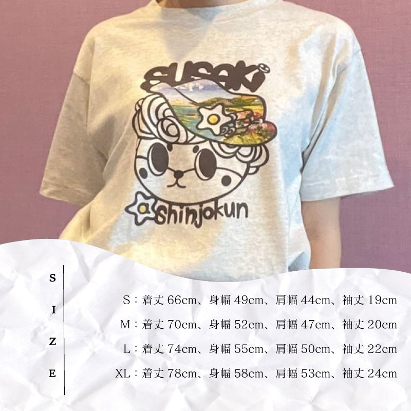 SUSAKI しんじょうくん Tシャツ ホワイト Sサイズ 須崎 高知県 高知  全2色 全4サイズ FO016