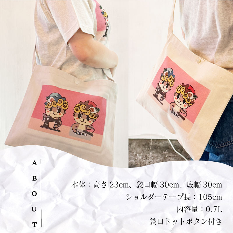しんじょうくん サコッシュ 全2色 バッグ 須崎 高知県 高知 FO029