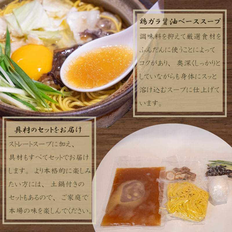 鍋焼き ラーメン 2 ~ 12 食 土鍋 あり なし セット 詰め合わせ ご当地 グルメ 名物 料理 鍋 焼き らーめん 麺 卵 鶏肉 肉 スープ しょうゆ おすすめ 高知県 須崎市 GR0131