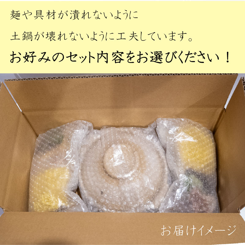 鍋焼き ラーメン ニンニク ホルモン 2 ~ 4 食 土鍋 あり なし セット 詰め合わせ ご当地 グルメ 名物 料理 鍋 焼き らーめん 麺 卵 鶏肉 肉 スープ 食品 高知県 須崎市 GR029
