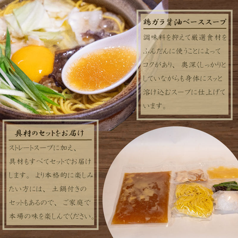 鍋焼き ラーメン ニンニク ホルモン 2 ~ 4 食 土鍋 あり なし セット 詰め合わせ ご当地 グルメ 名物 料理 鍋 焼き らーめん 麺 卵 鶏肉 肉 スープ 食品 高知県 須崎市 GR029
