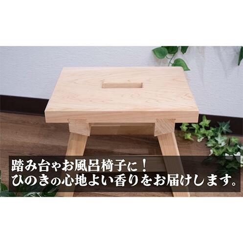 高知県産 ひのきの手作り台 (穴あき)  スツール 高知県産 ひのき 椅子 木製 お風呂 手作り 家具 日用品 高知県 木工 踏み台 檜 須崎市