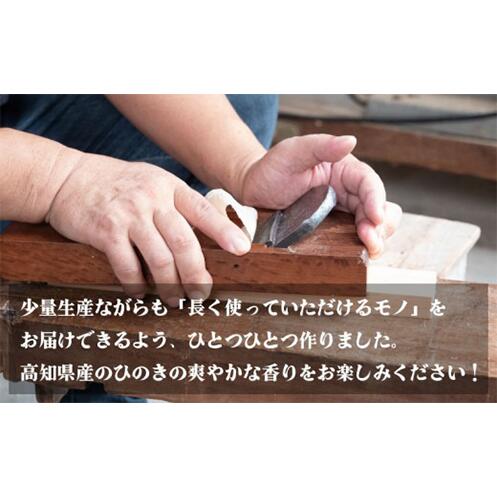 高知県産 ひのきの手作り台 (穴あき)  スツール 高知県産 ひのき 椅子 木製 お風呂 手作り 家具 日用品 高知県 木工 踏み台 檜 須崎市