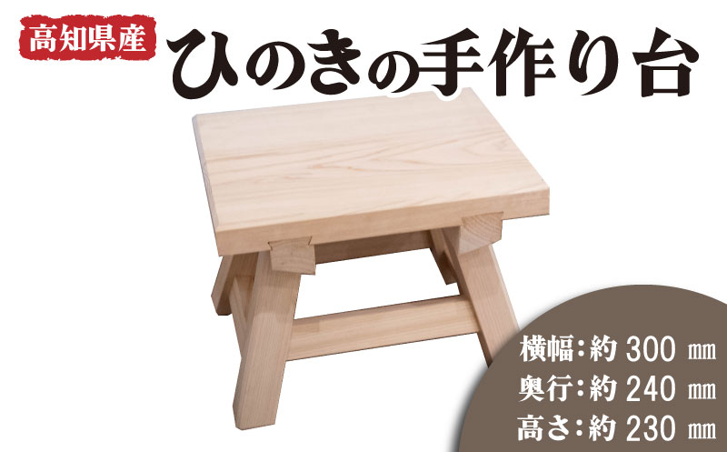 木工品 竹工品 ひのき 椅子 木製 お風呂 手作り