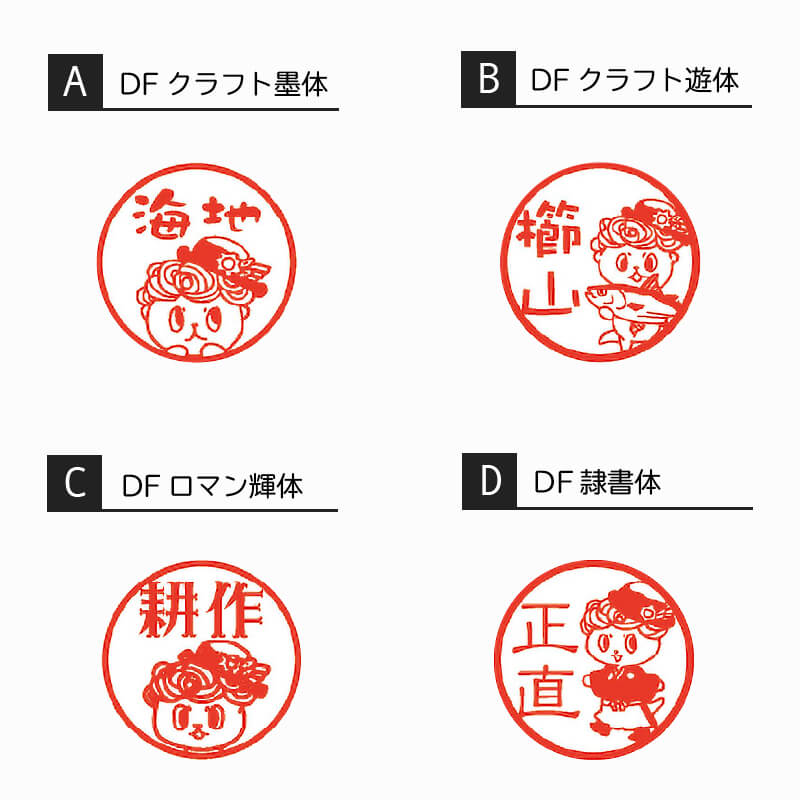 ゆるキャラ しんじょう君 ネーム印 はんこ ハンコ 判子 印鑑 認印 スタンプ しんじょうくん ご当地 キャラクター かわいい グッズ 文房具 事務用品 職場 オフィス 受領印 サイン 癒やし 浸透印