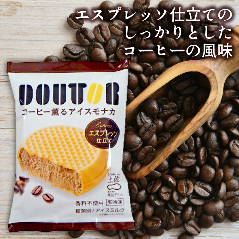 ドトール コーヒー アイス もなか 6 ~ 18 個 セット 詰め合わせ ご当地 あいす 最中 本格 珈琲 アイスクリーム ケーキ 夏 季節 スイーツ デザート おやつ 甘い 高知県 須崎市