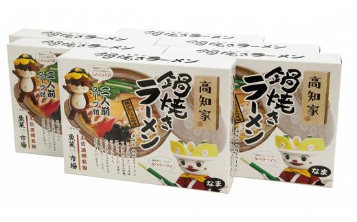 かまぼこ セット 【 土佐湾の恵み ｢華｣ 】蒲鉾 詰め合わせ セット 小分け 練り物 すり身  ギフト ラーメン 大丸 贈答 鍋焼き 中華そば ご当地グルメ 6種 高知県 須崎市