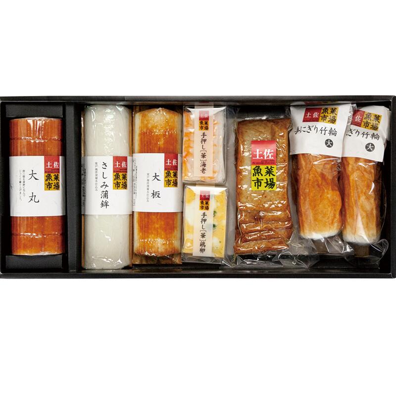 カマボコ 練り物 ねりもの 蒲鉾 すり身 土佐湾の恵み 「夢」 かまぼこ 詰め合わせ セット 7種 贈答 プレゼント ギフト 高知県 須崎市