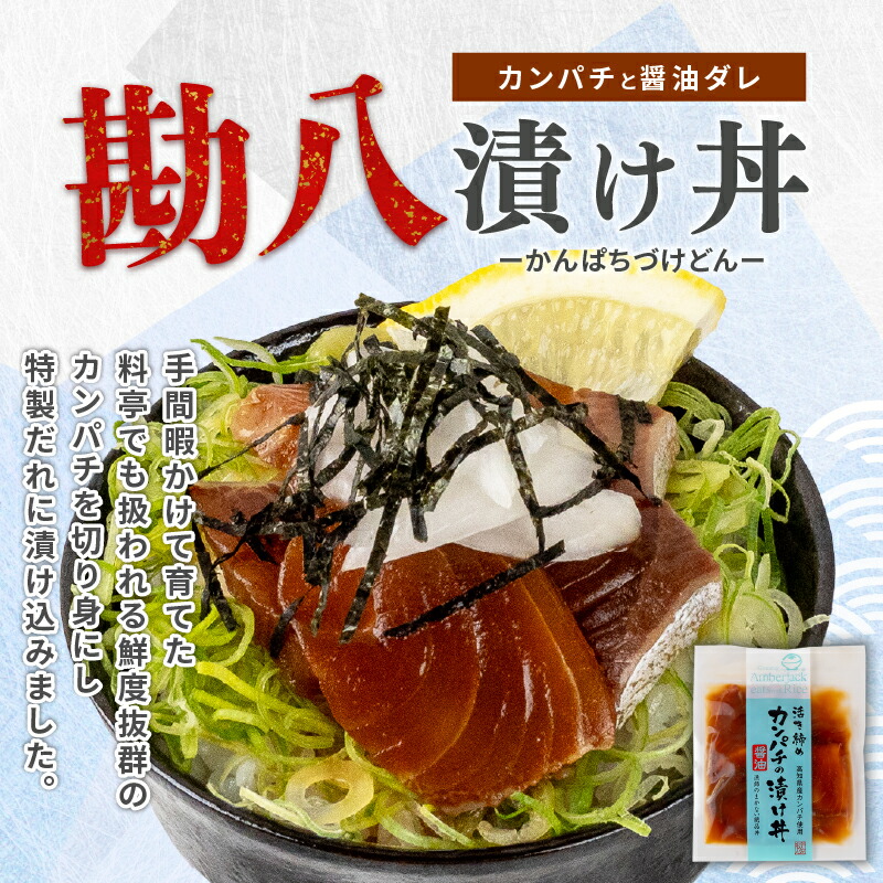 高知の漬け丼 3種 セット | 海鮮 醤油 鯛 たい カンパチ 勘八 ぶり 鰤 切り身 冷凍 食べ比べ 漬け丼 パック 小分け 魚介 新鮮 鮮魚 お茶漬け 人気 海の幸 時短 簡単 高知県 須崎市