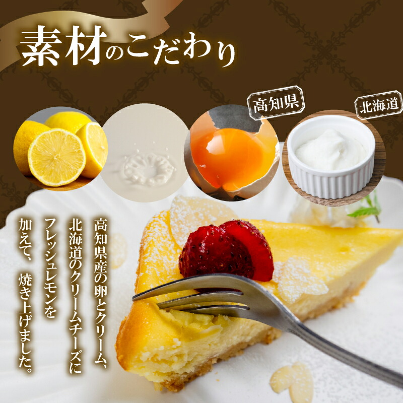 クランブルチーズケーキ 1本 | チーズケーキ 濃厚 ご褒美 スイーツ デザート お菓子 洋菓子 冷凍 ギフト 贈り物 高知県 須崎市 LF010