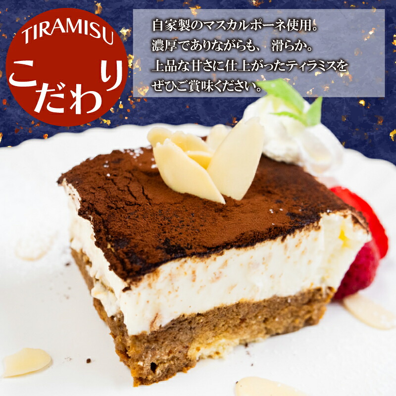 【バレンタインデー ホワイトデー ギフト】 ティラミス 1本 | 自家製 マスカルポーネ 濃厚 ご褒美 スイーツ ケーキ バレンタインチョコレート ホワイトデーギフト デザート お菓子 洋菓子 冷凍