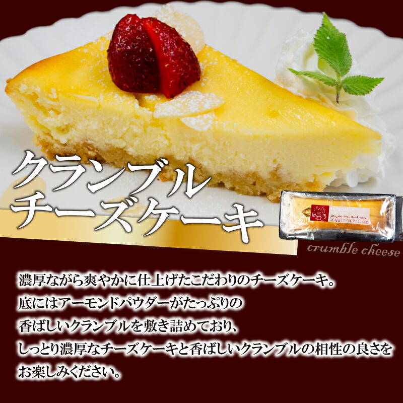 チーズケーキ食べ比べ スイーツ チーズケーキ 濃厚 ご褒美 デザート お菓子 洋菓子 高知県 須崎市