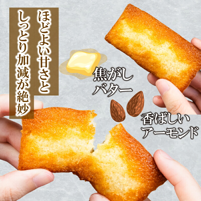 フィナンシェ６個 お菓子 スイーツ 高知 須崎 LF016