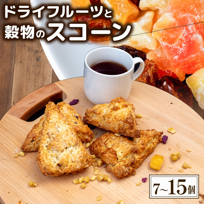 スコーン 7個