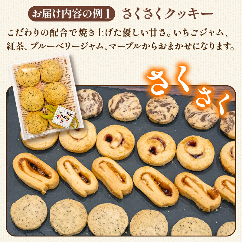 手作り お菓子 詰め合わせ セット 常温 クッキー スノーボール グリッシーニ 焼き菓子 おやつ スイーツ デザート お菓子詰め合わせ ご褒美 お手軽 お楽しみ 詰め合わせセット ギフト 贈答用 きな