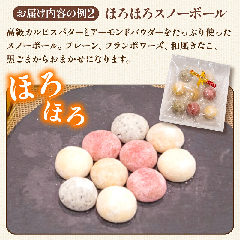 手作り お菓子 詰め合わせ セット 常温 クッキー スノーボール グリッシーニ 焼き菓子 おやつ スイーツ デザート お菓子詰め合わせ ご褒美 お手軽 お楽しみ 詰め合わせセット ギフト 贈答用 きな