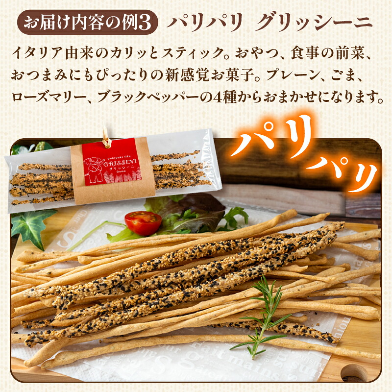手作り お菓子 詰め合わせ セット 常温 クッキー スノーボール グリッシーニ 焼き菓子 おやつ スイーツ デザート お菓子詰め合わせ ご褒美 お手軽 お楽しみ 詰め合わせセット ギフト 贈答用 きな