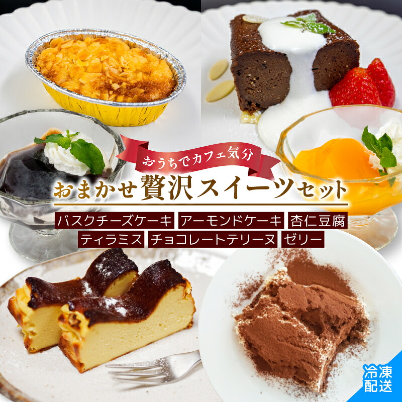 バレンタイン ホワイトデー スイーツ 詰め合わせ