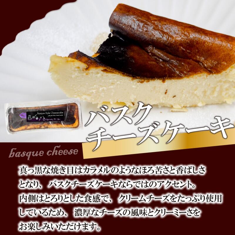 バレンタイン ホワイトデー スイーツ 詰め合わせ セット 冷凍 ケーキ ゼリー 杏仁豆腐  デザート お菓子詰め合わせ ご褒美 お手軽 お楽しみ 詰め合わせセット ギフト 贈答用 バスクチーズケーキ