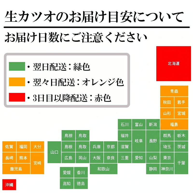わら焼き かつおのタタキ 1~2節 【 生 カツオ 】 1 節 2節 かつおの藁焼き 鰹たたき カツオ 鰹 わら焼きかつお 鰹のたたき 冷凍 ふるさと納税カツオ 高知県 須崎市 お刺身 刺身 さしみ