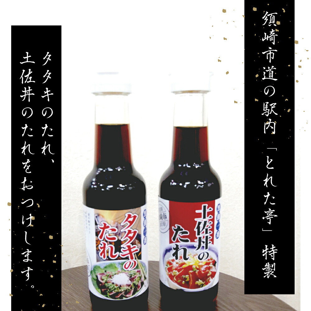 かつおのたたき 3節 かつお に 合う タレ付き 藁焼き 高知 本場 カツオ 人気 かつおタタキ 冷凍 個包装 魚 鰹 刺身 食べきりサイズ ランキング 鰹のたたき 水産加工品 高知県 父の日 お試し