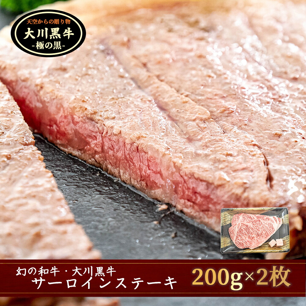大川牛黒毛和牛 モモステーキ 400g ( 200g x 2個 ) 国産 黒毛和牛 A5 A4 ランク 肉 牛肉 国産 黒毛 和牛 モモ ステーキ 赤身 希少 幻の大川黒毛和牛 ブランド牛 焼肉
