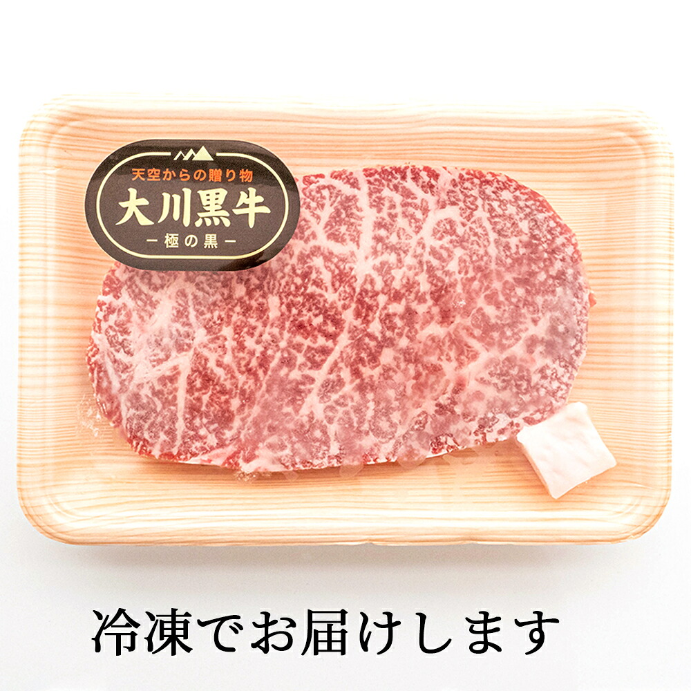 大川牛黒毛和牛 モモステーキ 300g ( 150g x 2個 ) 国産 黒毛和牛 A5 A4 ランク 肉 牛肉 国産 黒毛 和牛 モモ ステーキ 赤身 希少 幻の大川黒毛和牛 ブランド牛 焼肉