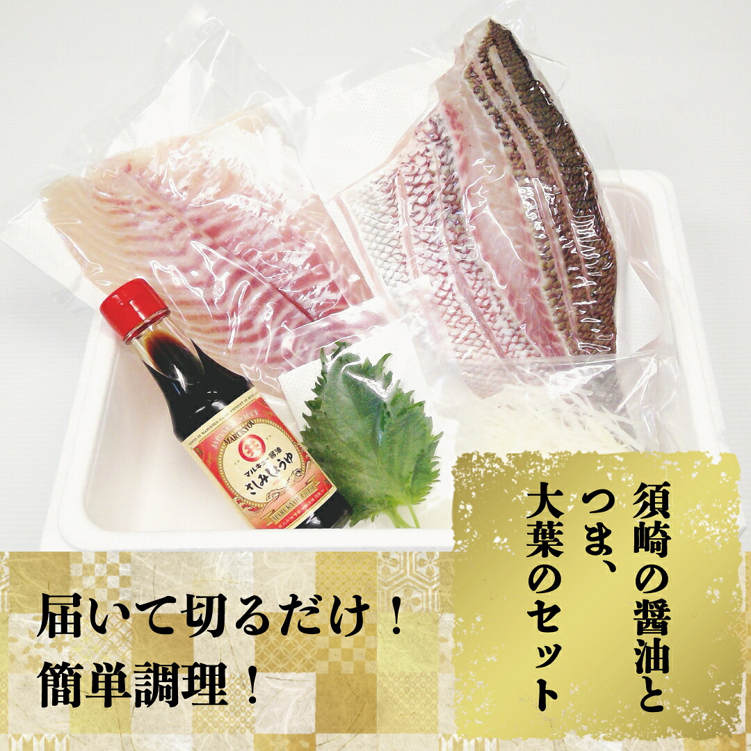 鯛 タイ 刺身 まるごと 1匹分 鮮魚 日本最高峰評価のマダイ ブランド 海援鯛 魚 産地直送 高知県 須崎市