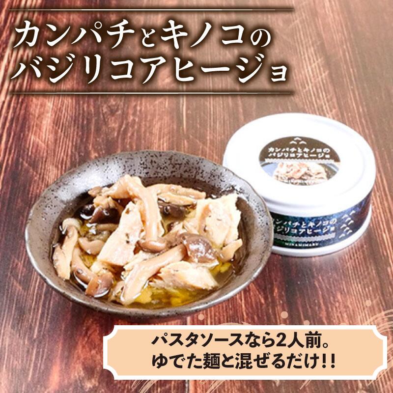 国産 缶詰 カンパチ ブリ タイ 魚 3缶 セット おかず ご飯のお供 勘八 鰤 鯛 つまみ 災害用 非常食 常温 みなみ丸 かんづめ かん詰め 缶詰め 罐詰め 国内産 高知県 須崎市 MM051