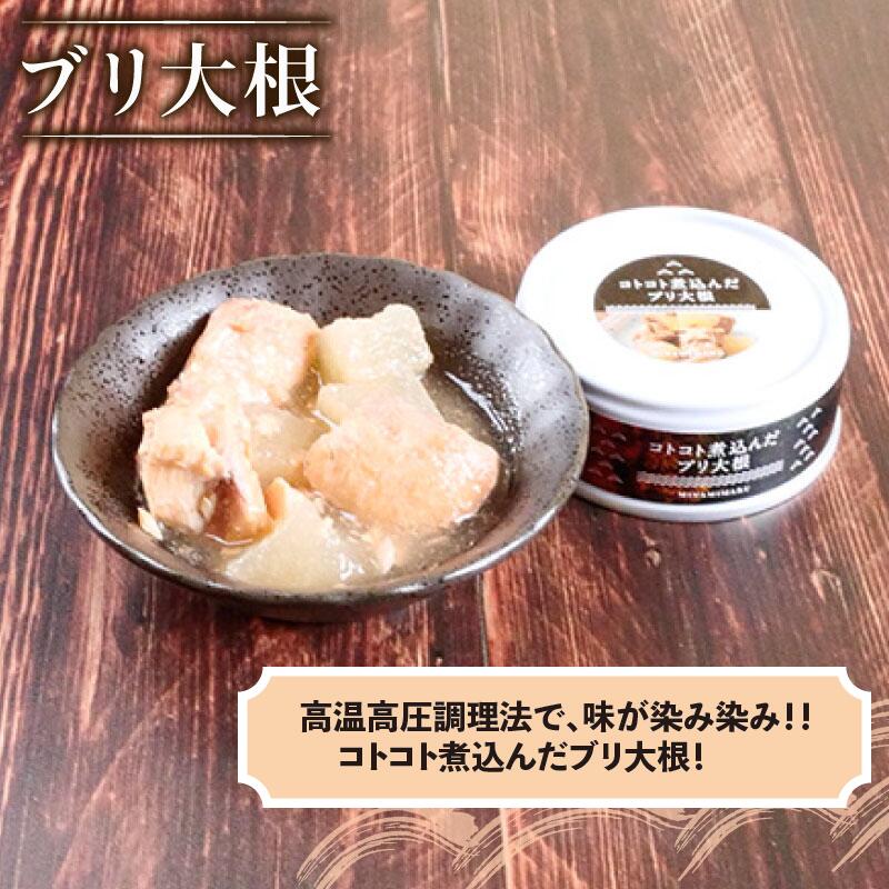 国産 缶詰 カンパチ ブリ タイ 魚 3缶 セット おかず ご飯のお供 勘八 鰤 鯛 つまみ 災害用 非常食 常温 みなみ丸 かんづめ かん詰め 缶詰め 罐詰め 国内産 高知県 須崎市 MM051