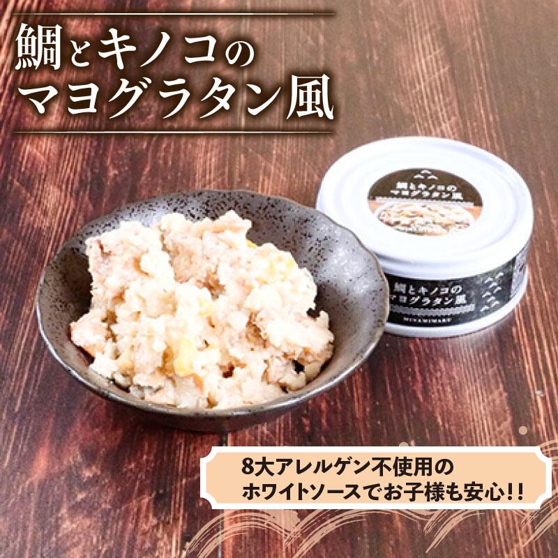 国産 缶詰 カンパチ ブリ タイ 魚 3缶 セット おかず ご飯のお供 勘八 鰤 鯛 つまみ 災害用 非常食 常温 みなみ丸 かんづめ かん詰め 缶詰め 罐詰め 国内産 高知県 須崎市 MM051