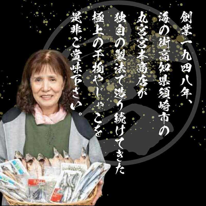 特上品 うるめ いわし 900g 干物 鰯 煮干し 真いわし 真鰯 稚魚 おやつ 乾物 魚介 加工品 ウルメ 丸宮 宮本 商店 土佐 海洋深層水 ミネラル 高知県 須崎市 MMY003-2x