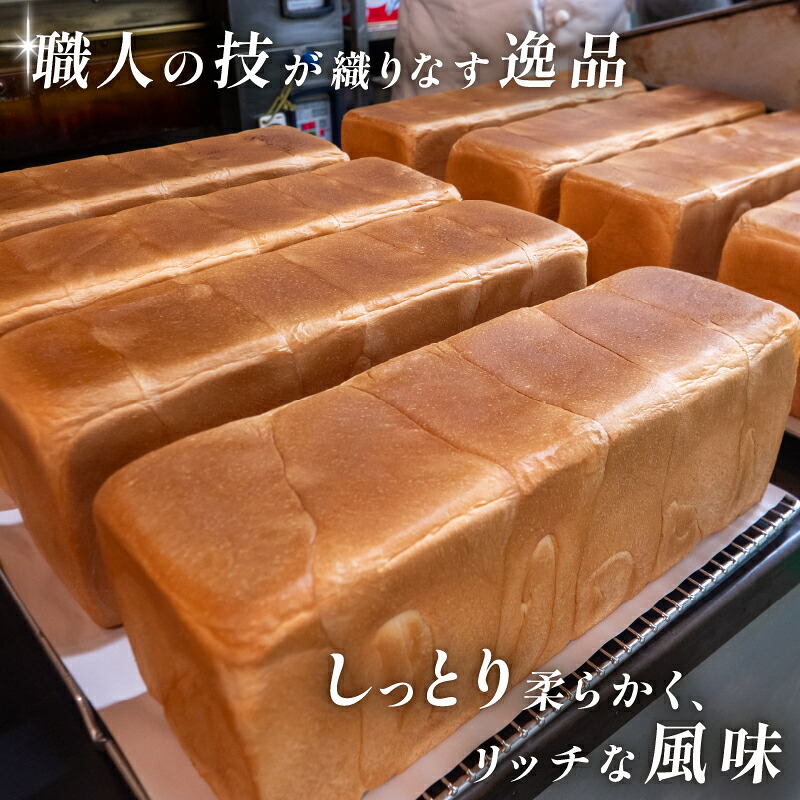 特上食パン 2斤 (1斤×2) 食パン ｜ 食パン高級 型 ふんわり しっとり 冷凍 パンストック 人気 有名 お取り寄せ おすすめ 高知県 須崎市 MNB001