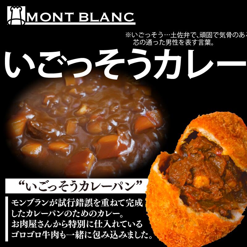 いごっそうカレーパン チーズカレーパン 8個 パン 職人 手作り 朝食 朝ご飯 モーニング おやつ ベーカリー 人気 家族向け おいしい 冷凍 カレー 個包装 ご当地 ふるさと納税パン ふるさと納税 高知県 須崎市