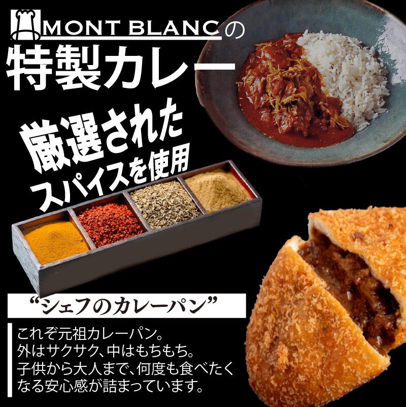 いごっそうカレーパン チーズカレーパン 8個 パン 職人 手作り 朝食 朝ご飯 モーニング おやつ ベーカリー 人気 家族向け おいしい 冷凍 カレー 個包装 ご当地 ふるさと納税パン ふるさと納税 高知県 須崎市