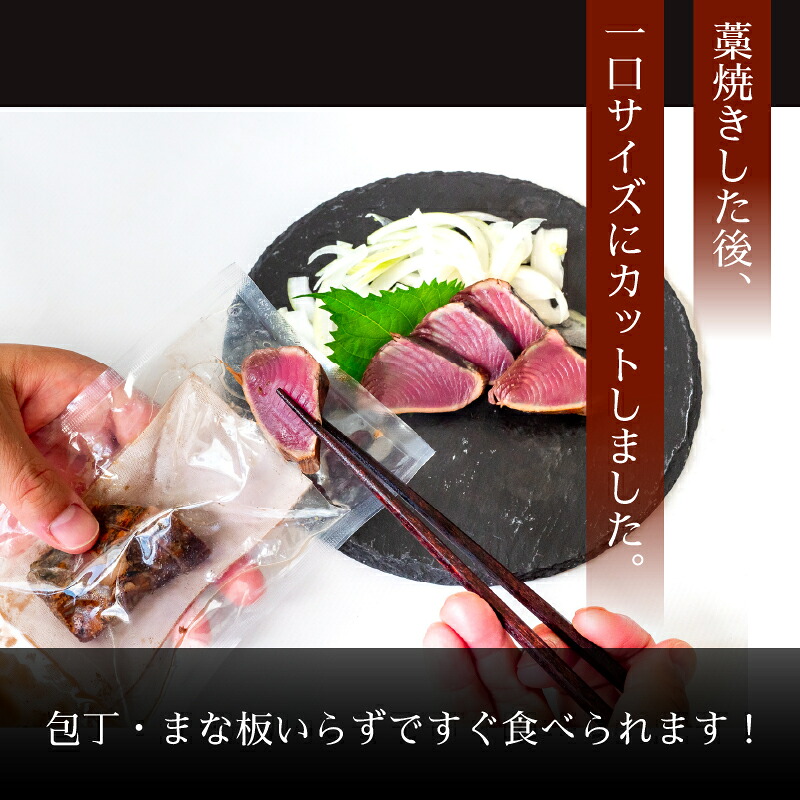 厳選 朝獲れ 切れてる カツオ タタキセット 300g ~ 1050g タレ付き 冷凍 ( かつお たたき 鰹 鮮魚店 海鮮 魚介 おかず おつまみ 惣菜 晩ごはん 本場 高知 藁焼き 燻製 タレ スラ