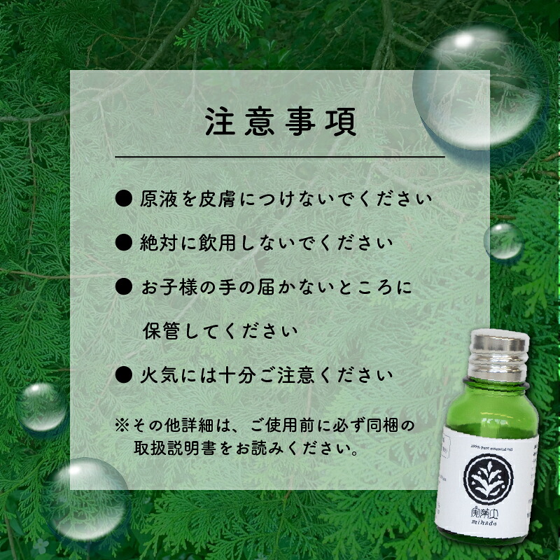 【 100% 天然 】 ひのき 小夏 エッセンシャル オイル 5ml 実葉土 自然 がくれた 優しい ご褒美 リラクゼーション 森林 セラピー マインドケア ボタニカル アロマ 天然 ブレンド 精油