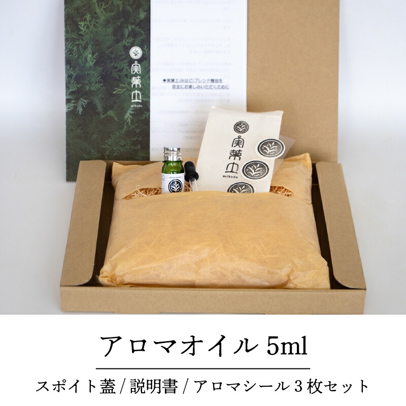 【 100% 天然 】 ひのき 小夏 エッセンシャル オイル 5ml 1本 アロマシール セット 実葉土 森林 ボタニカル アロマ 天然 ブレンド 精油 ピュアオイル ヒノキ 柑橘 リラックス 森林浴