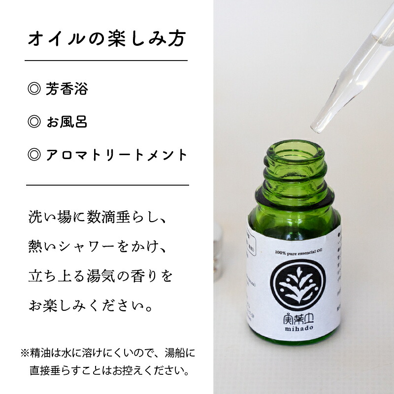 【 100% 天然 】 ひのき 小夏 エッセンシャル オイル 5ml 1本 アロマシール セット 実葉土 森林 ボタニカル アロマ 天然 ブレンド 精油 ピュアオイル ヒノキ 柑橘 リラックス 森林浴