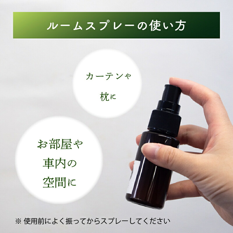 【 100% 天然 】 ひのき 小夏 ルームスプレー 50ml  実葉土 自然 がくれた 優しい ご褒美 リラクゼーション 森林 セラピー マインドケア ボタニカル アロマ 天然 ブレンド 精油 ピュ